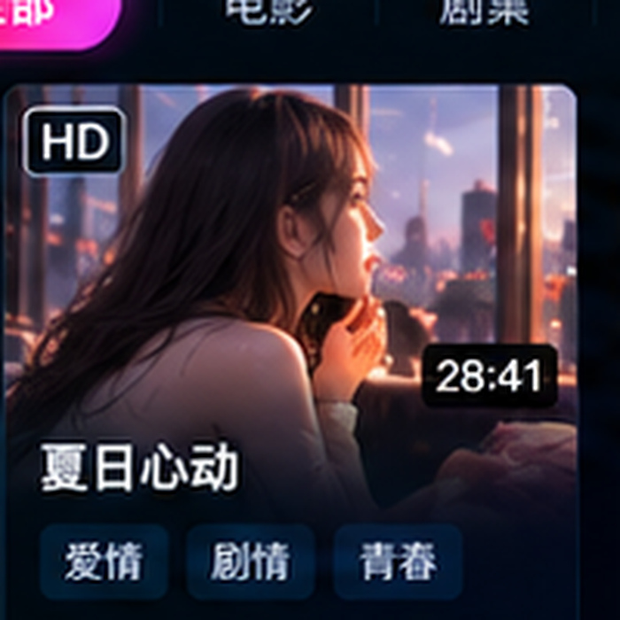 深夜网站夏日心动示例