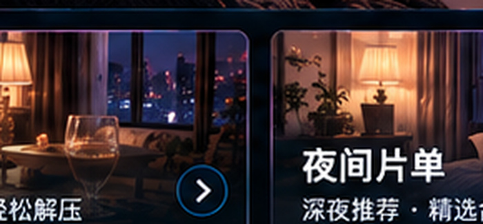 深夜网站综艺专区